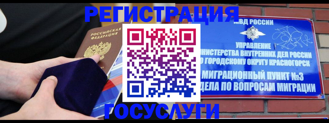 прописка в квартире в Алуште