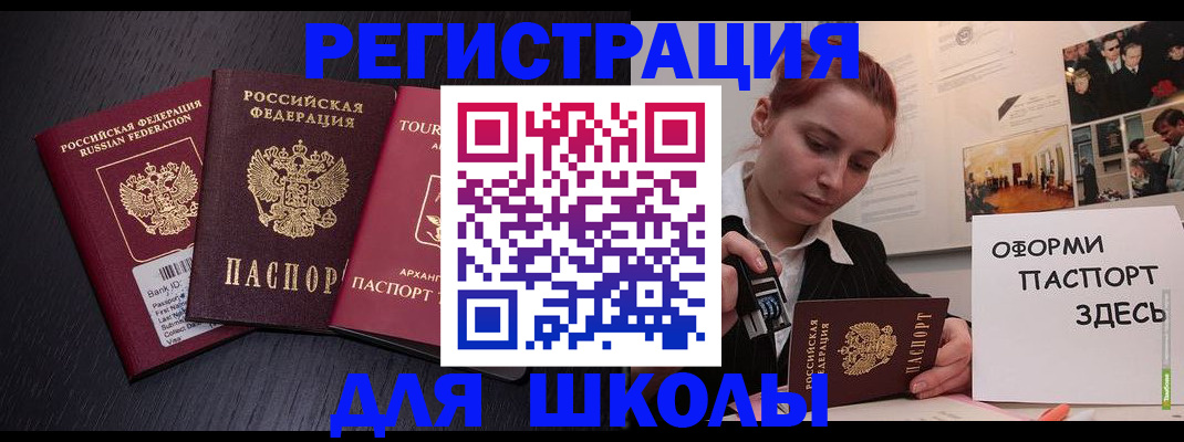 миграционный учет в Алуште