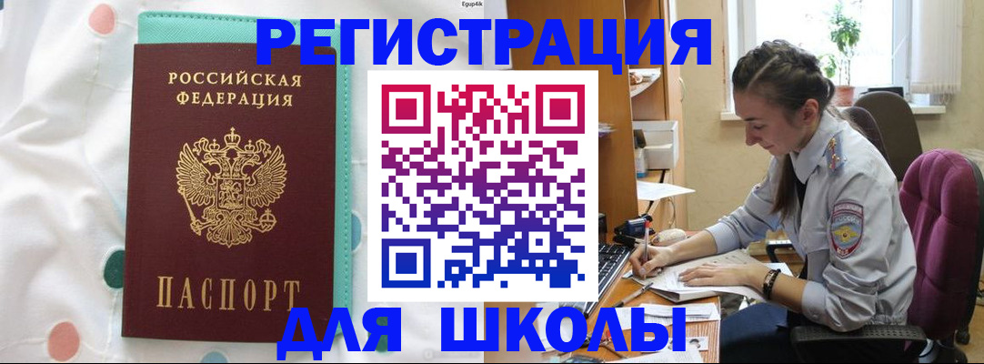 миграционный учет в Алуште