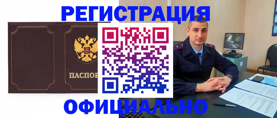 прописка иностранных граждан в Алуште