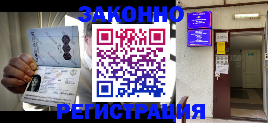 временная регистрация гарантия в Алуште