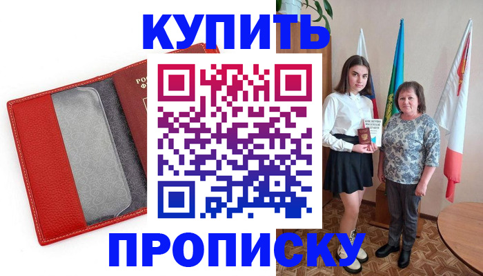 временная регистрация поиск в Алуште